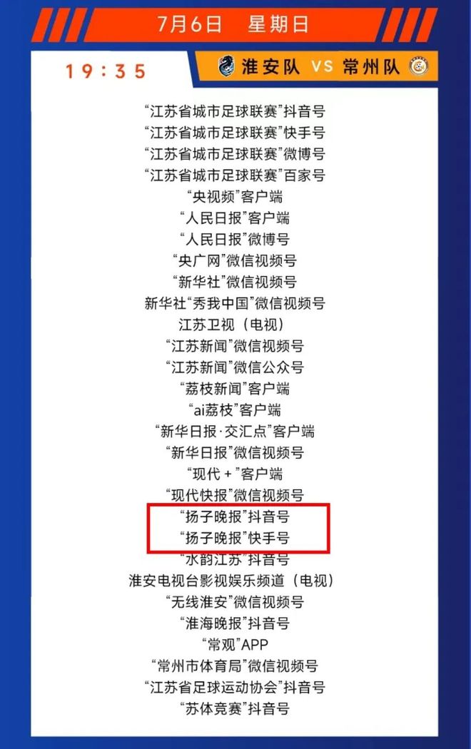 南京电视台广告投放联系方式南京电视台节目广告合作