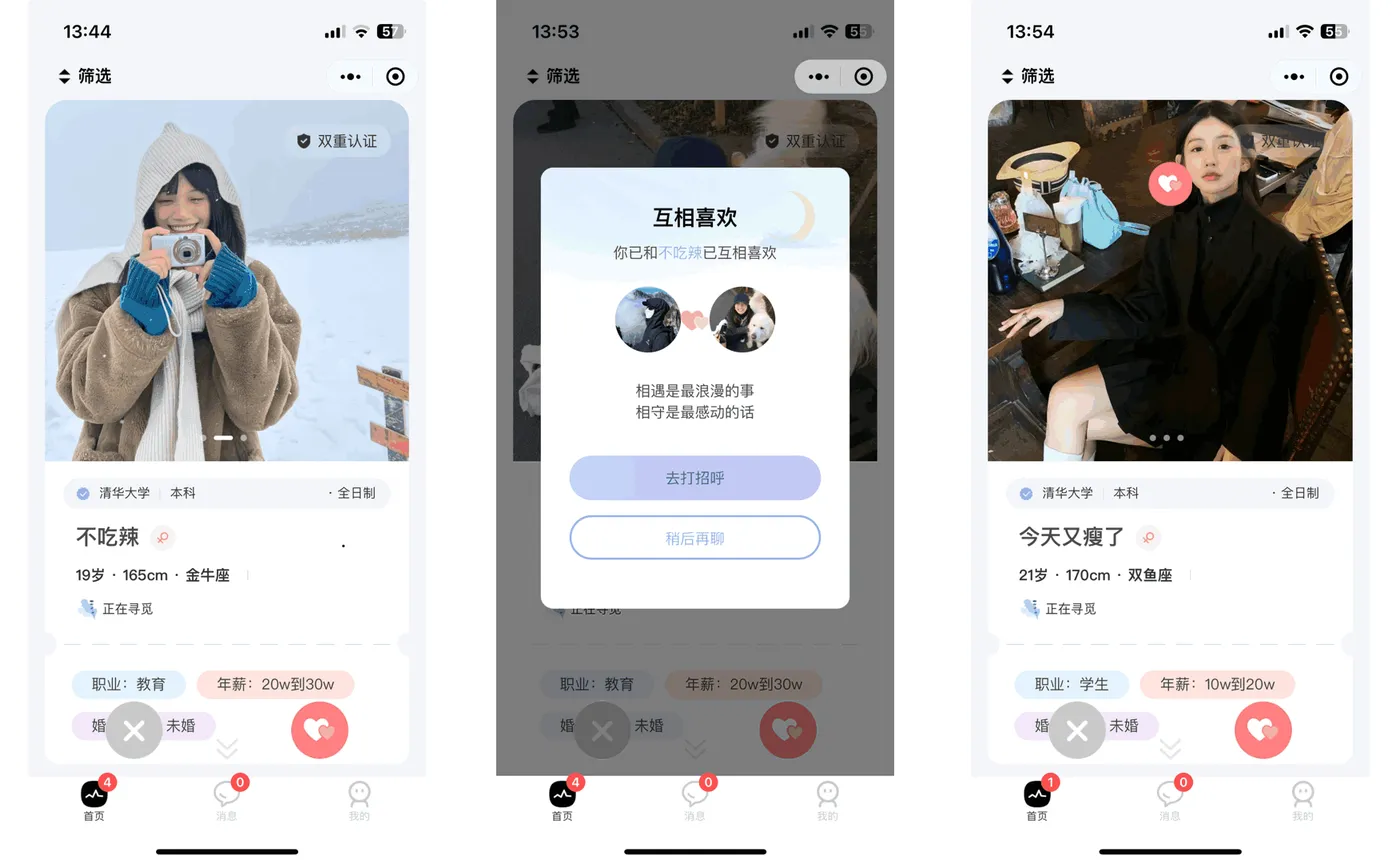 在线聊天交友即时通讯APP开发(系统,独立搭建,平台)