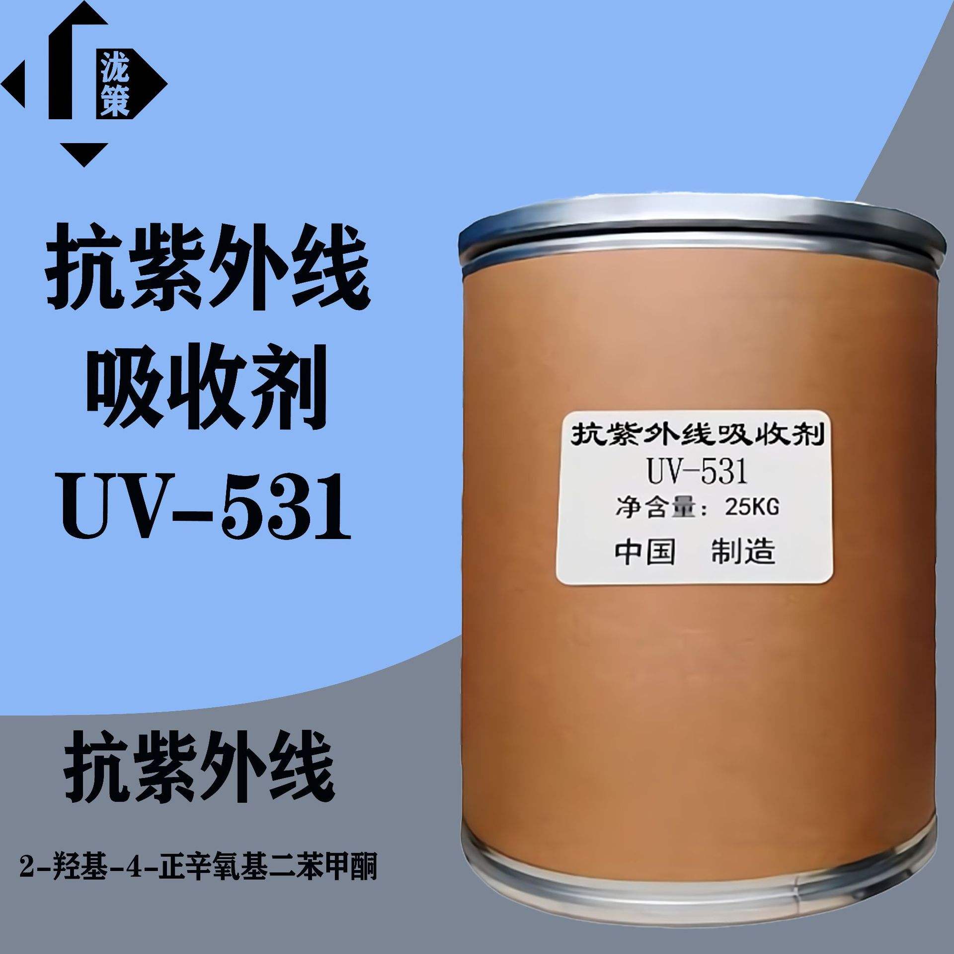 羟苯甲酮131-57-7紫外线吸收剂防嗮剂视频