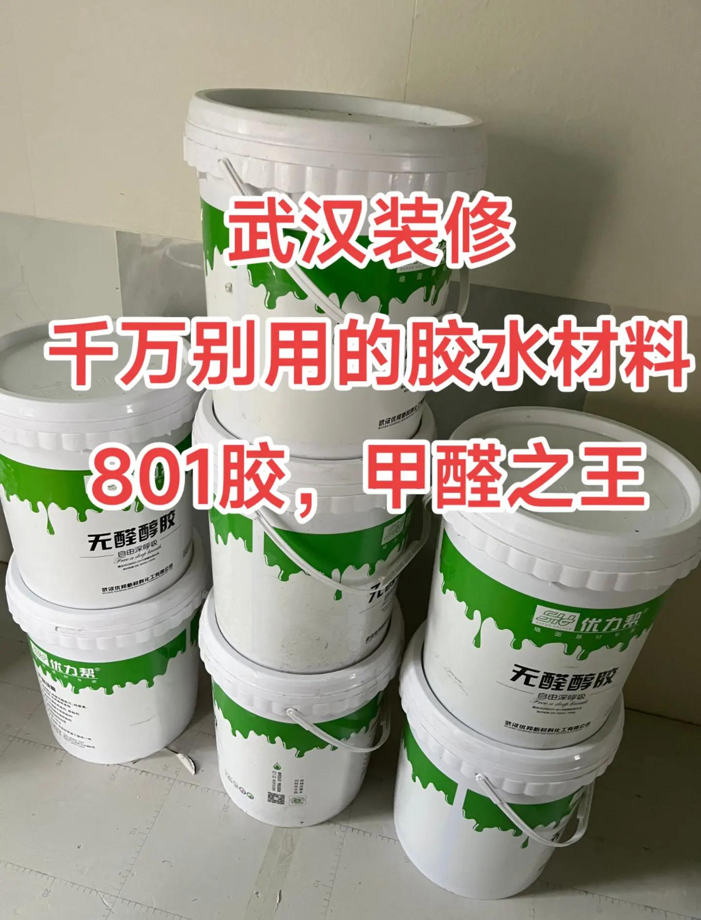 家装108胶水有什么用途吗使用的时候还需要注意哪些