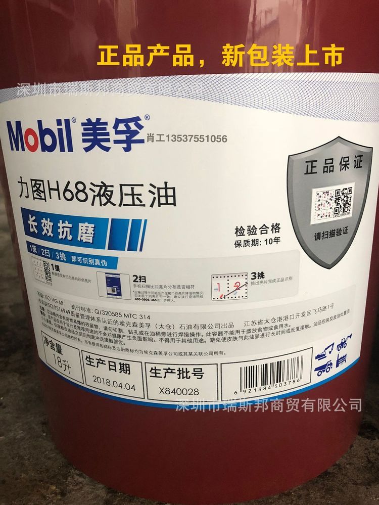 润滑油NutoH46润滑油力图H46抗磨液压油视频