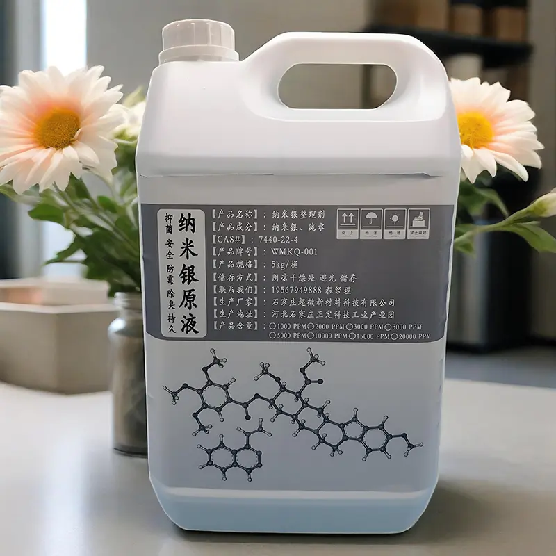 纳米银抗菌剂纳米银塑料抗菌剂蓝峰lf-80016