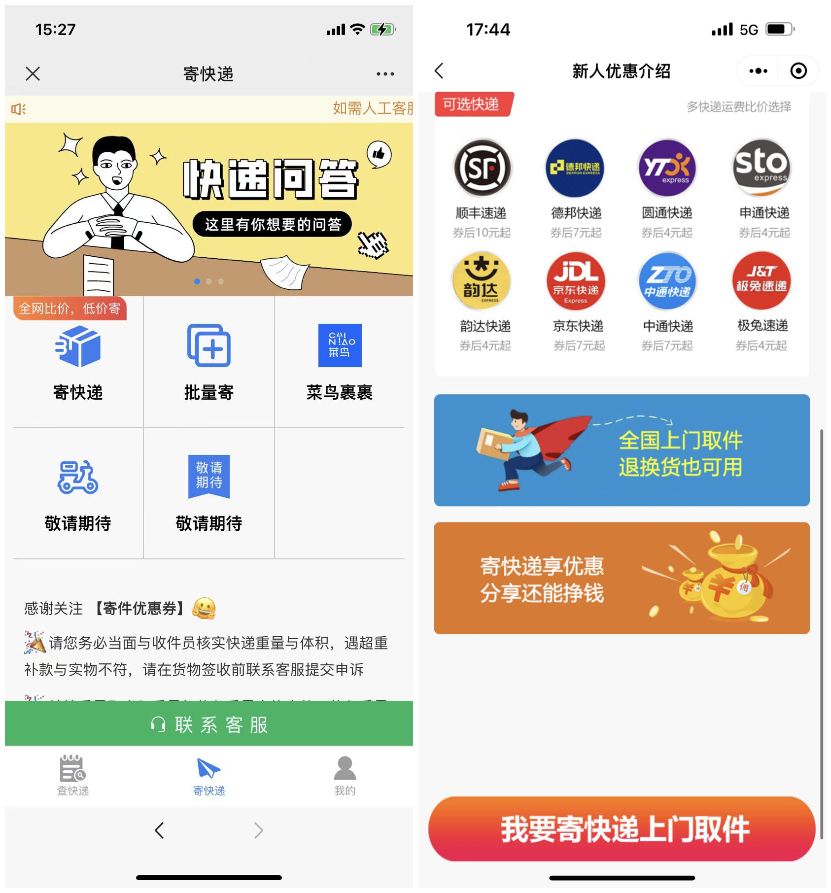关于DHL快递下单流程须知:DHL寄件详细步骤