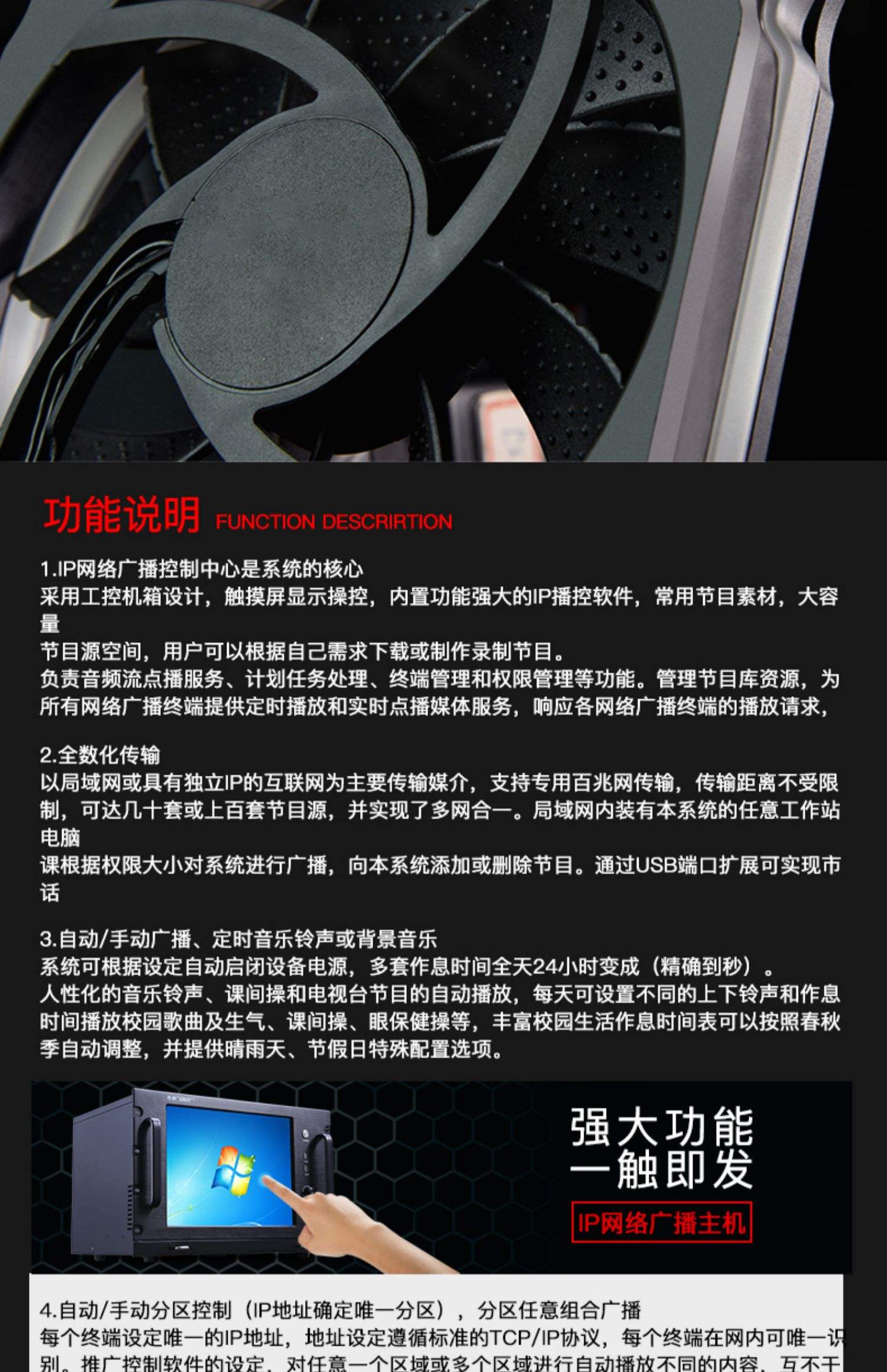 IP网络广播系统软件(含服务端、加密狗、客户端和音乐库)视频
