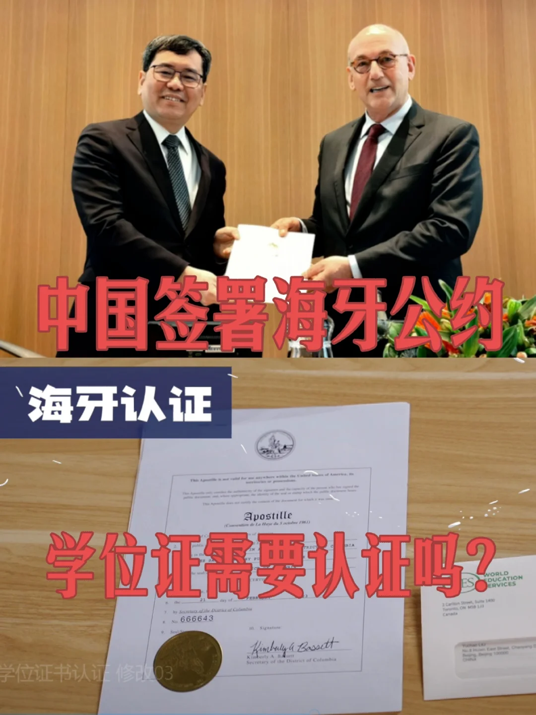 中国海牙公约生效后取消办理印尼驻华大使馆认证加签