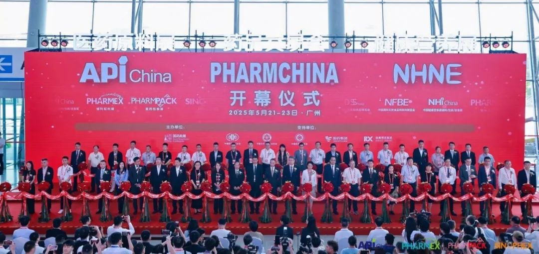 2025全国药交会(全国药品交易会)春季国药会
