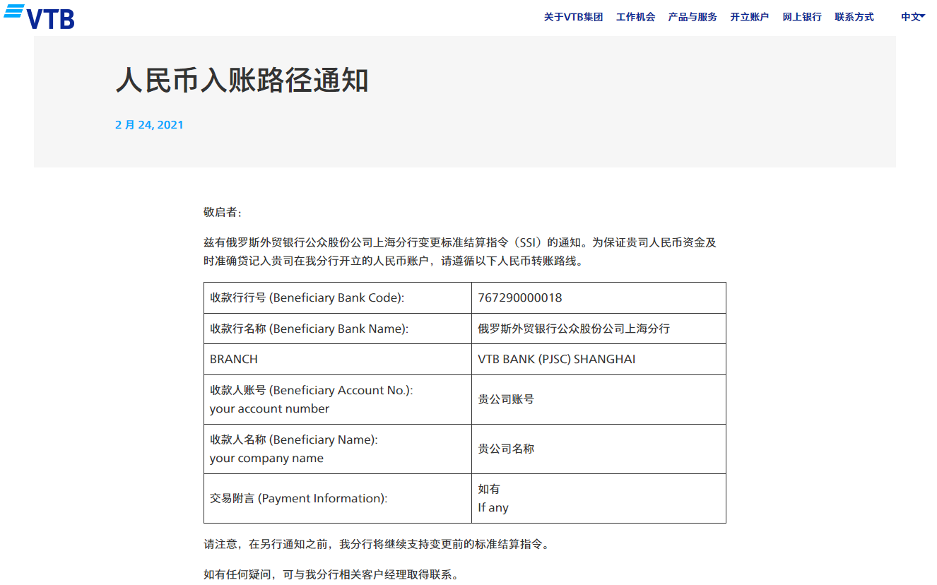 俄罗斯外贸银行VTB开户,详细流程与办理步骤视频