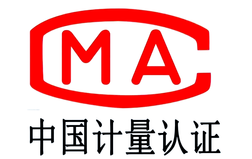 CMA计量认证申请条件计量认证CMA和实验室认可CNAS不同点