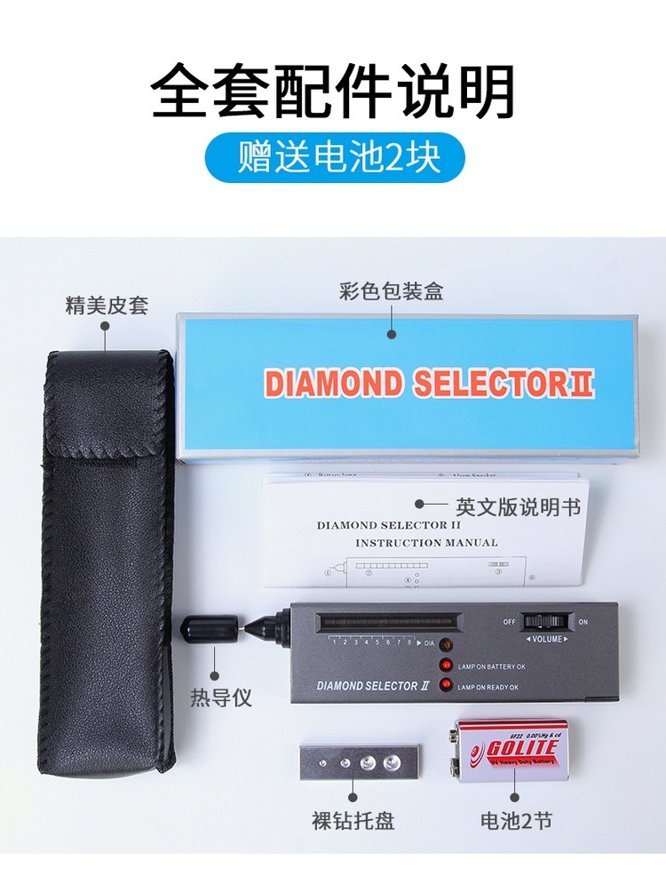 测钻笔/钻石笔/钻石热导仪/钻石鉴别仪(1年保修)测试硬度