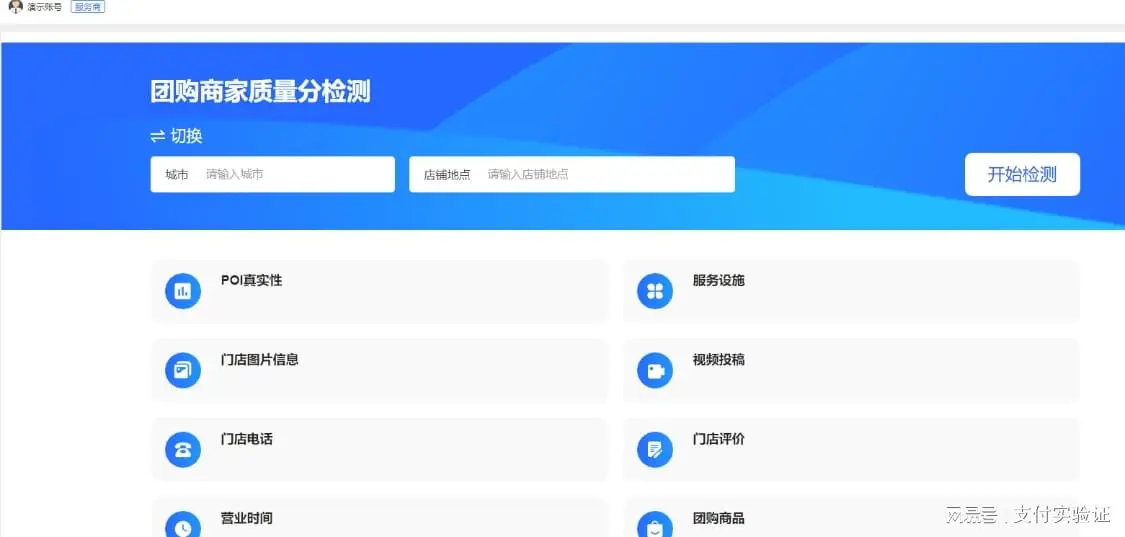 抖音林客软件一站式生活服务平台开发系统开发成品开发