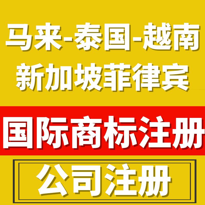 广州商标申请注册流程及费用商标变更条形码申请办理视频