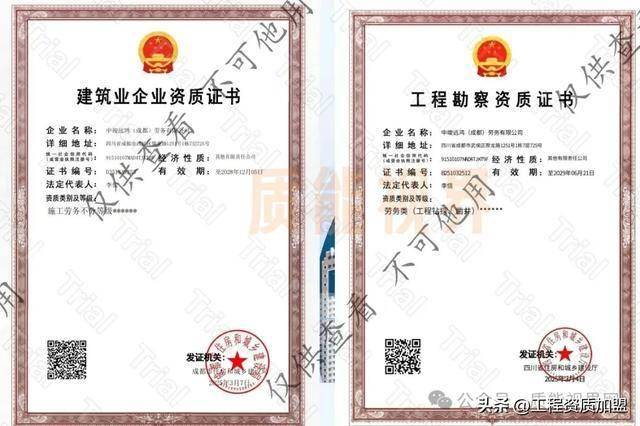 什么是建筑施工劳务资质?建筑施工劳务资质及安全生产许可证