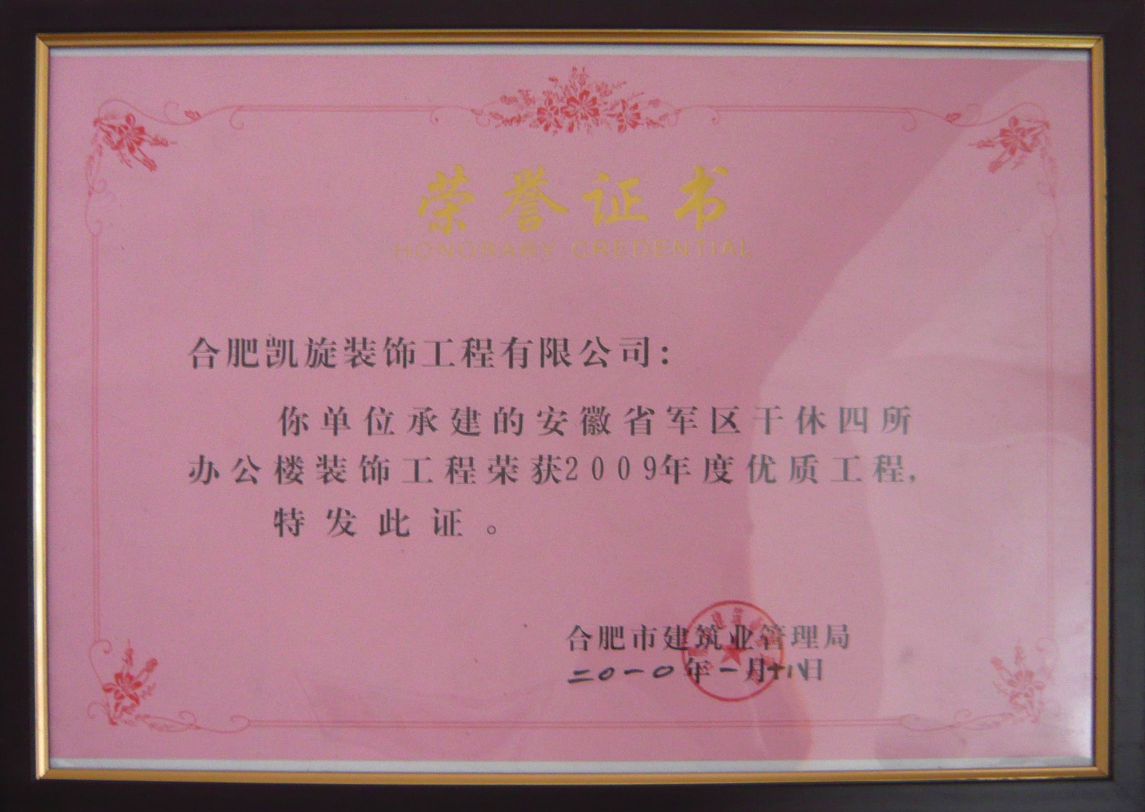 园林绿化养护需要什么资质?园林绿化养护服务企业资质证书