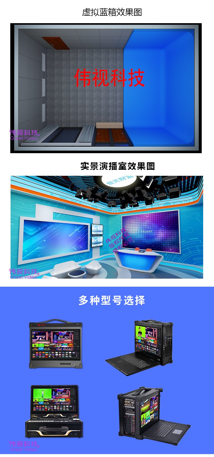 高清虚拟演播室系统网络虚拟演播直播系统一体机视频