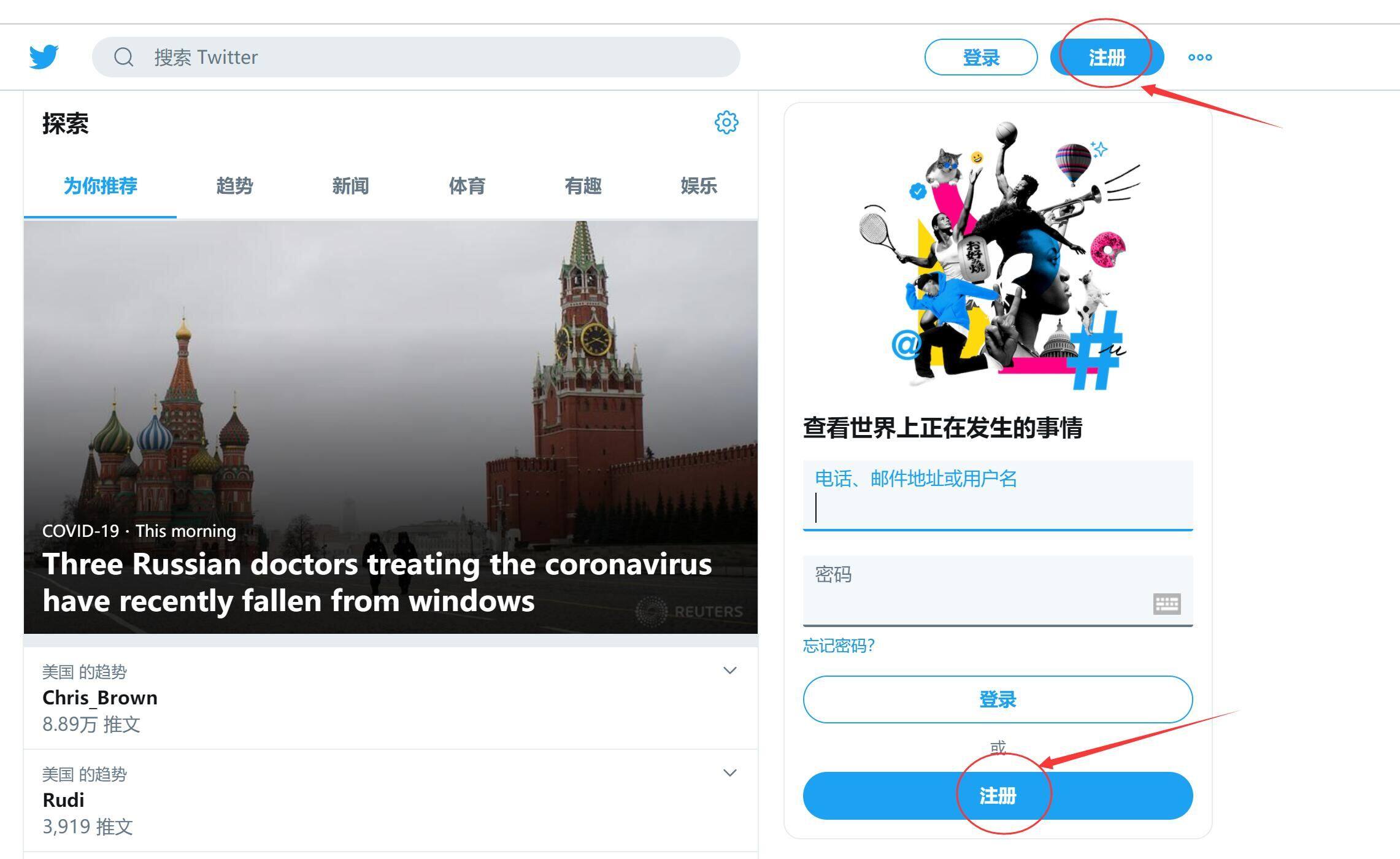 如何创建推特账号;免费twitter账号密码大全