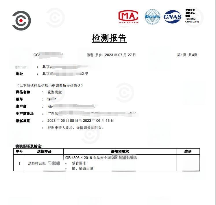历宇达