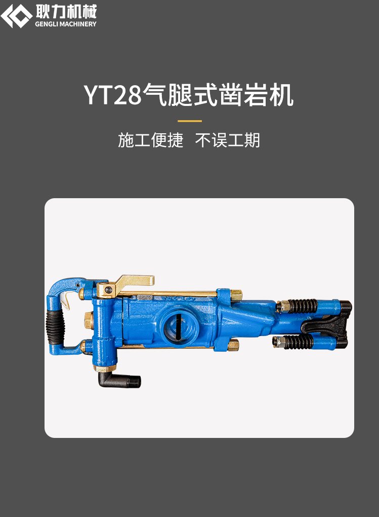 YT28气腿式风动凿岩机气动钻孔凿岩机风动打孔凿岩机