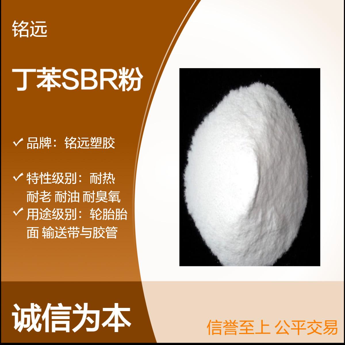 燕山石化SBS2636融聚丁苯橡胶(SSBR)