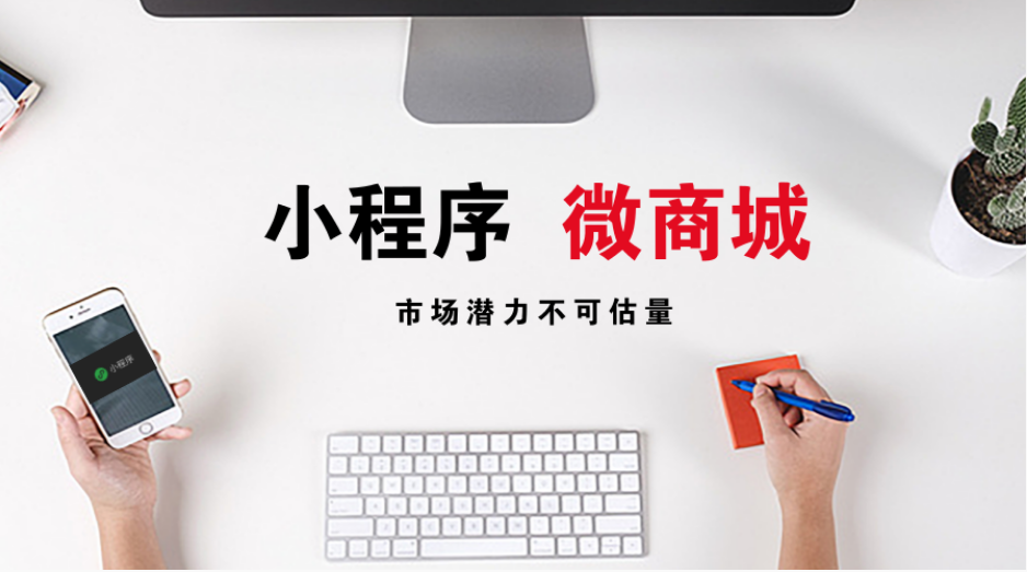 杜鹃公主小程序商城开发