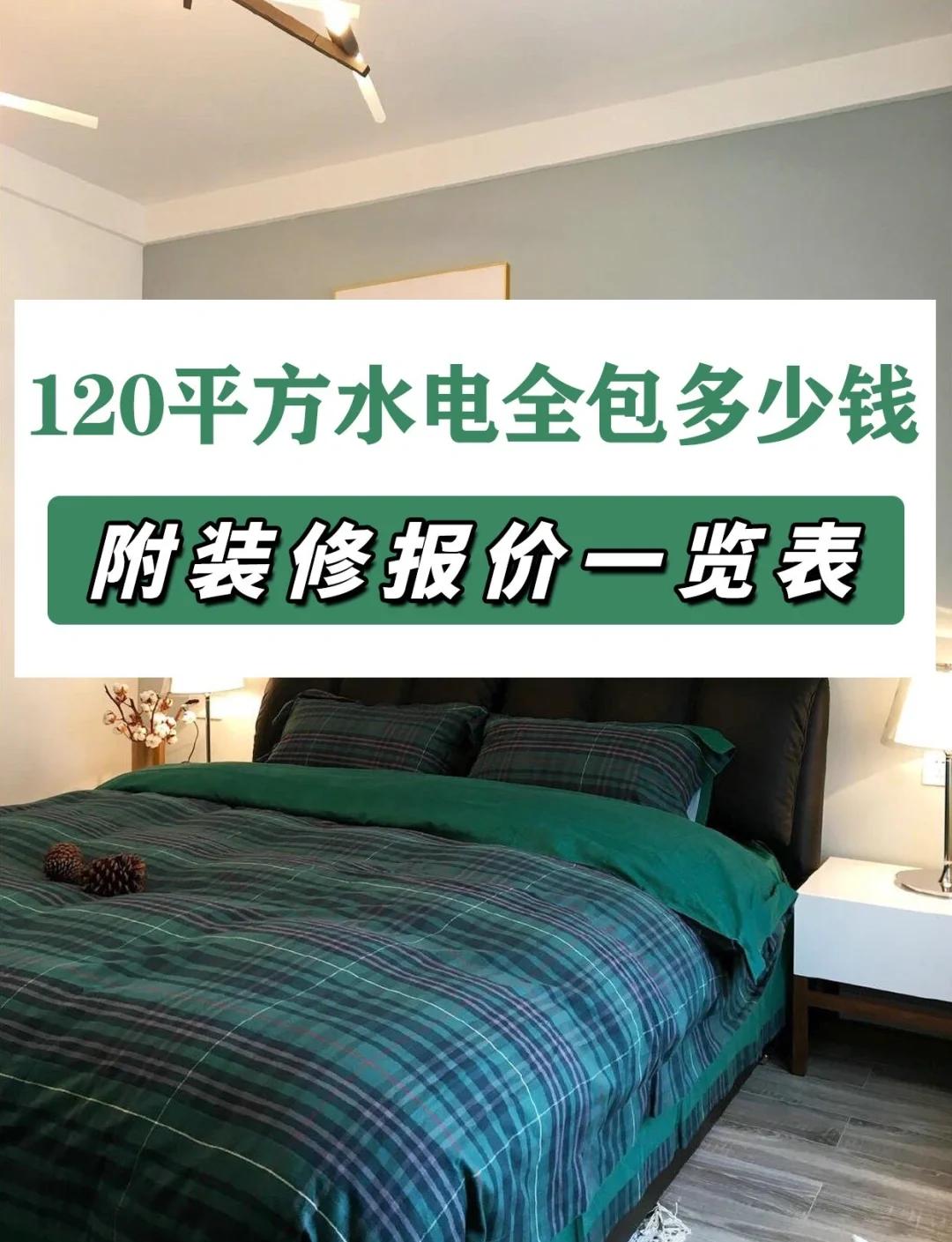 请问一下主材料指的是什么如果全包的话大概在多少钱