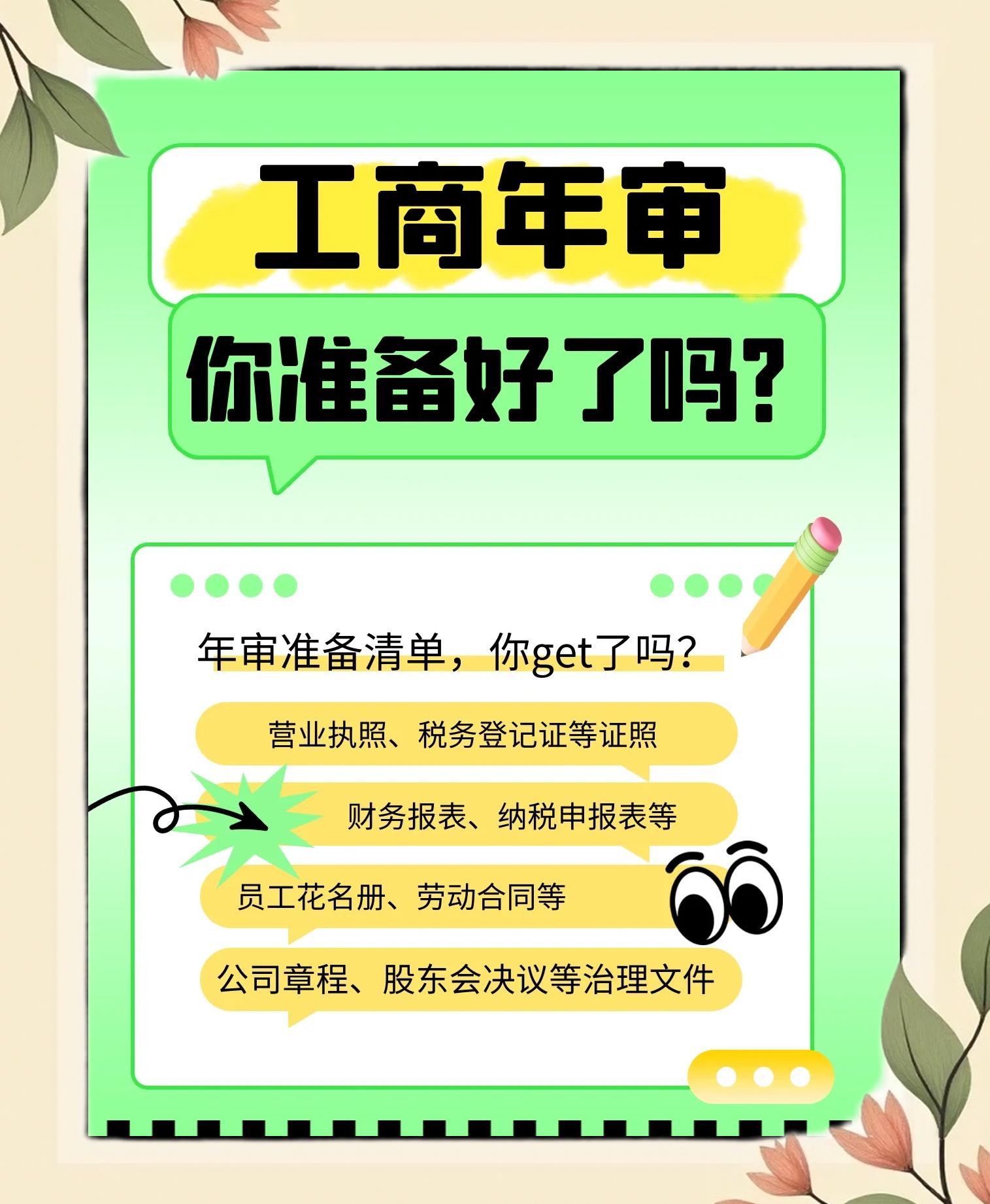 工商年报报送流程指南(新版)