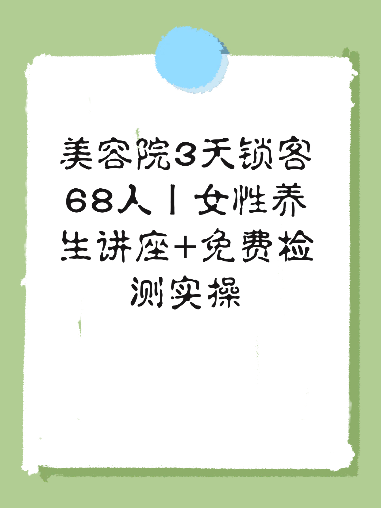 美容院门店拓客系统开发全民三级拓客营销软件开发