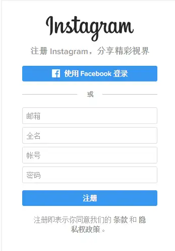 ins账号怎么购买(instagram账号购买渠道