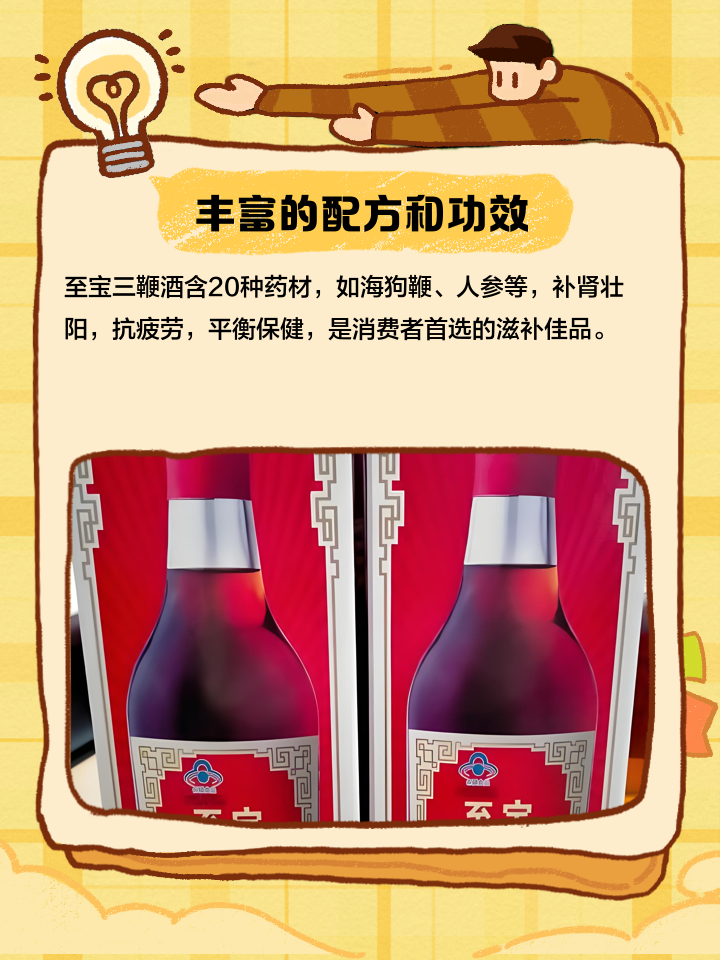 保健酒特价张裕至宝特制三鞭酒500ml特价批发团购