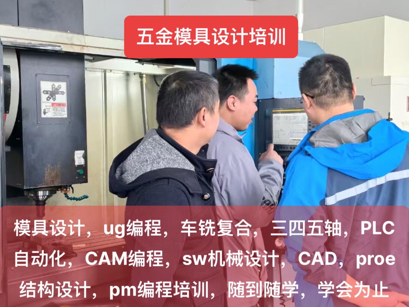 泉州机械设计培训班泉州模具设计培训泉州机械设计培训机构