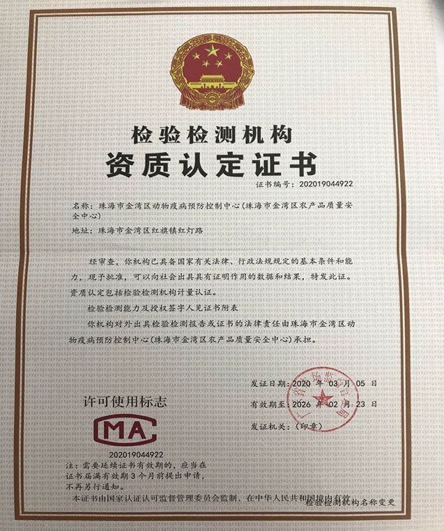 什么是认证实验室?需要什么资质证明或者能力证明