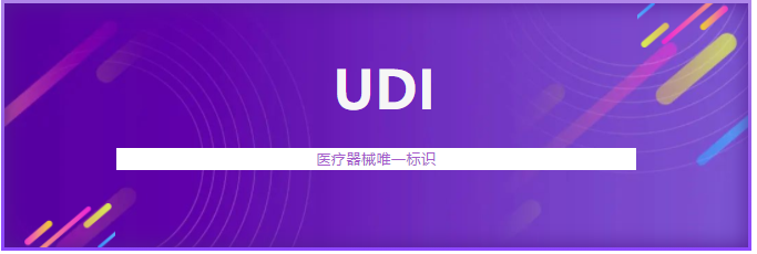 沙特SFDA认证在医疗器械进口审批中的权威性和适用性