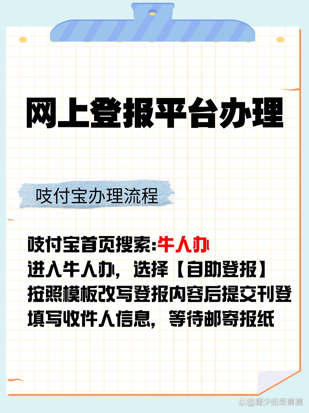 福州晚报广告部联系电话福州晚报遗失登报办理电话视频