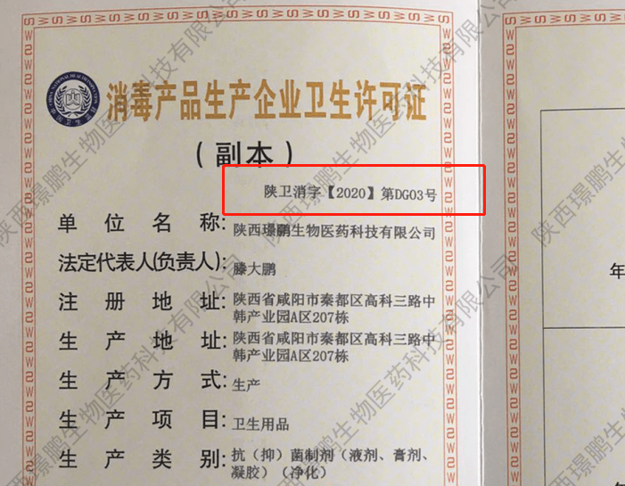 宣城什么是消字号?为什么要申报消字号?消字号申报流程
