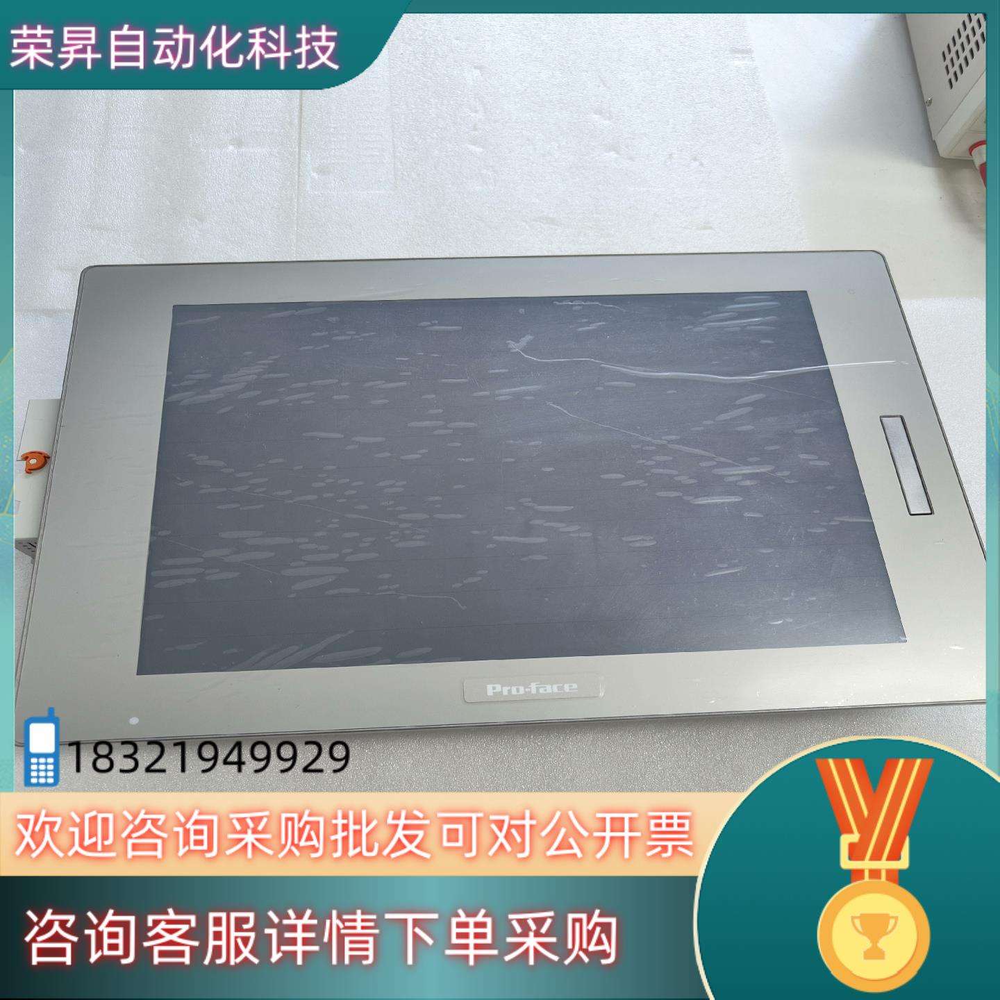 普洛菲斯SP5000系列触摸屏维修客户评价高视频