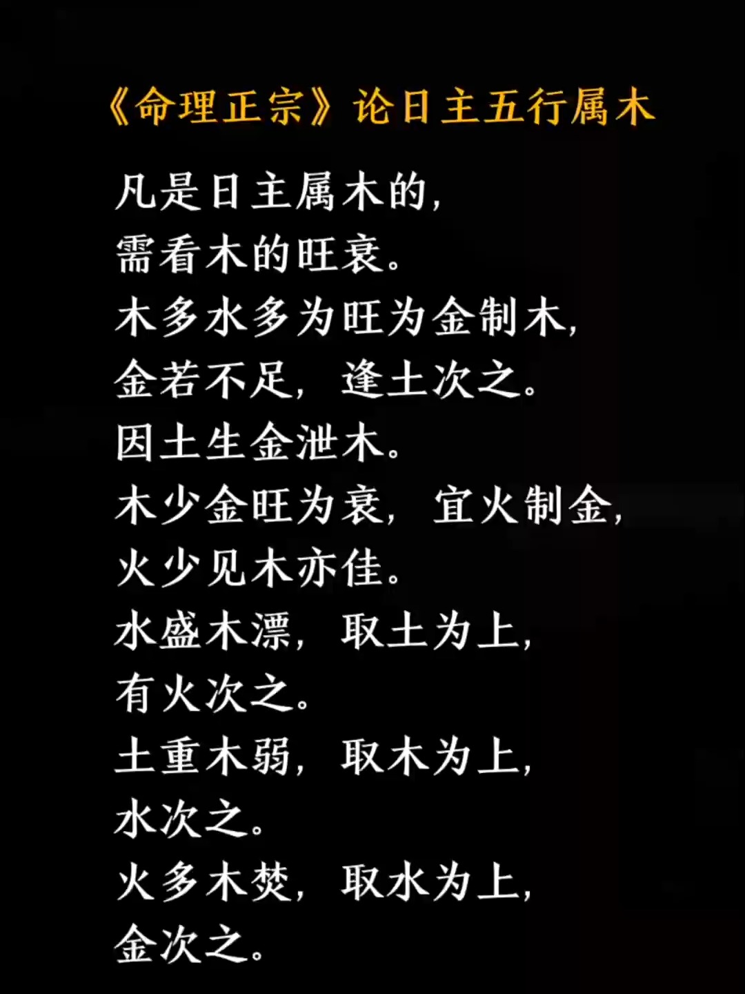 佳字五行属什么属木