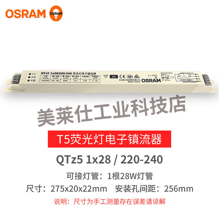 led节能单管荧光灯1*28w带支架配电子镇流器-郎特照明视频