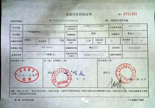 顺义汽车报废电话车辆报废手续流程回收价格高指标视频