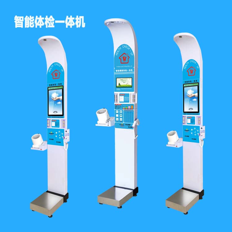 智能健康检测一体机HW-V6000全民检查自助式健康体检机