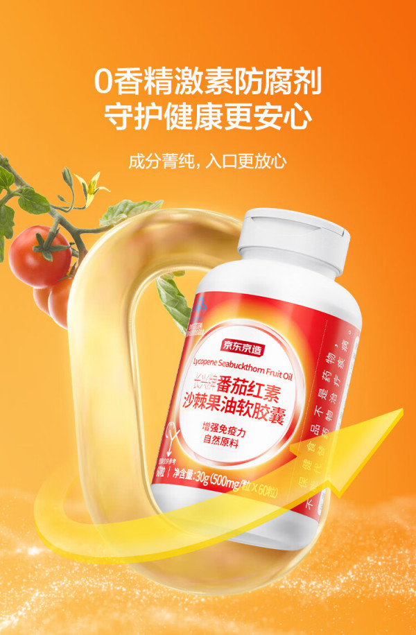 沙棘黄酮软胶囊调节血脂纯植物提取无任何添加剂