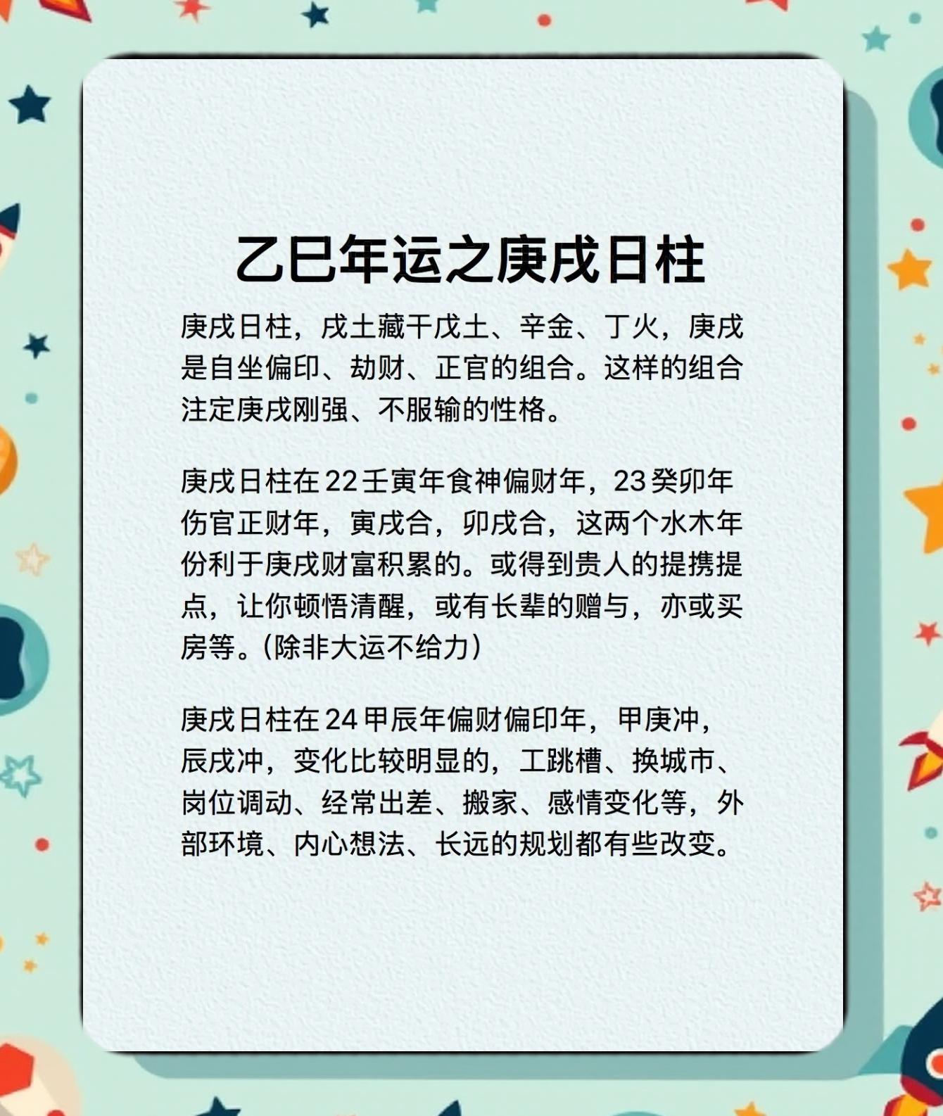 壬水壬寅日柱男命三命通会精论解析详解三命通会论命详细解释