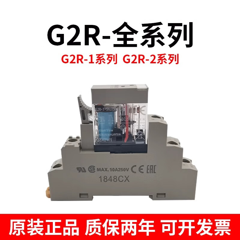 中间继电器G2R-2-SNDIDV24V(S)视频
