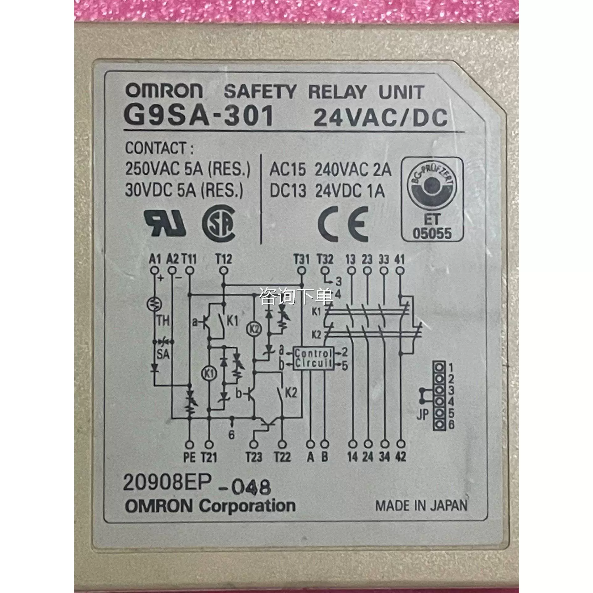 ETSIEN301489电子产品CE认证emc测试标准