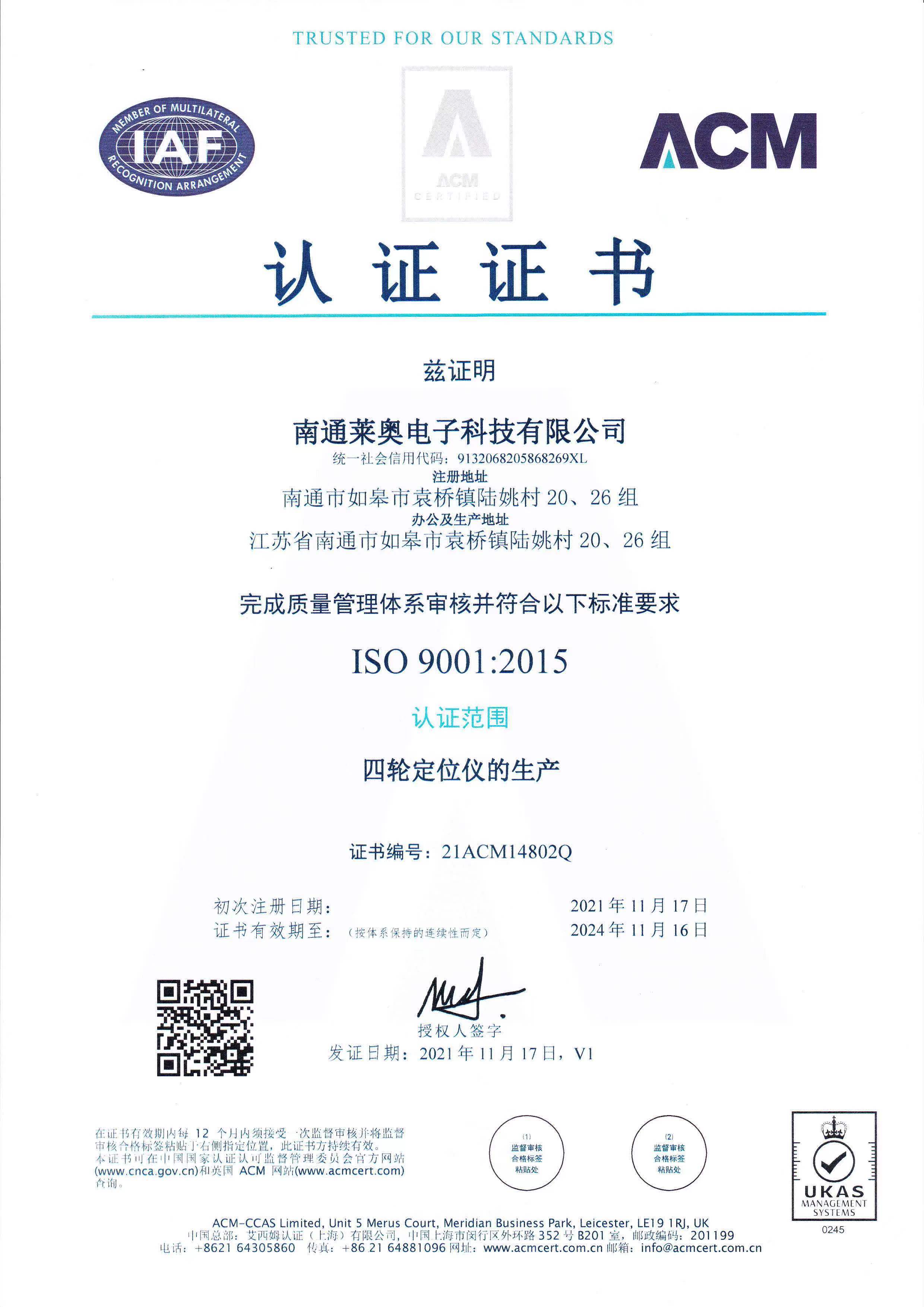 ISO体系认证证书怎么查真伪?免费咨询/全网低价