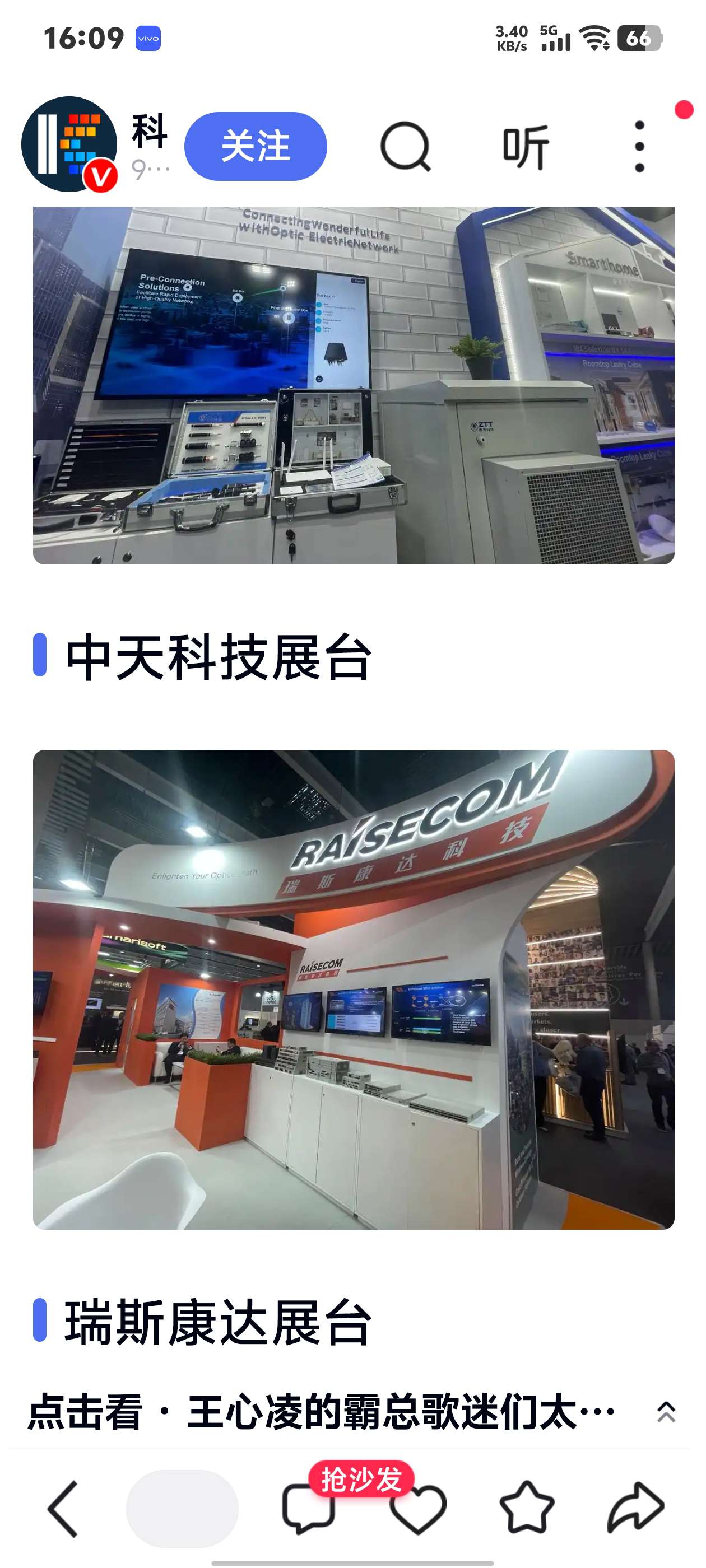 2018巴塞罗那通信展西班牙通信大会-MWC门票