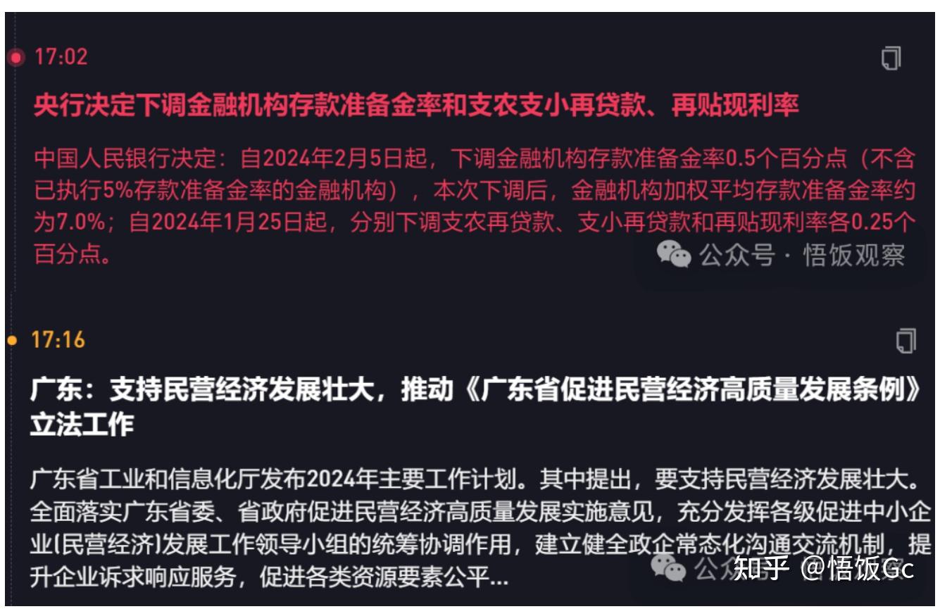 软银集团出售阿里巴巴股份,股权变动引起市场关注