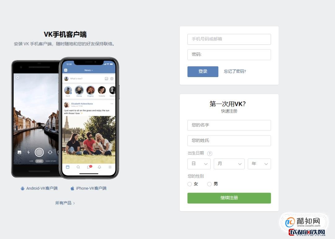 怎么能弄一个vk账号(如何注册vk账号手机版)