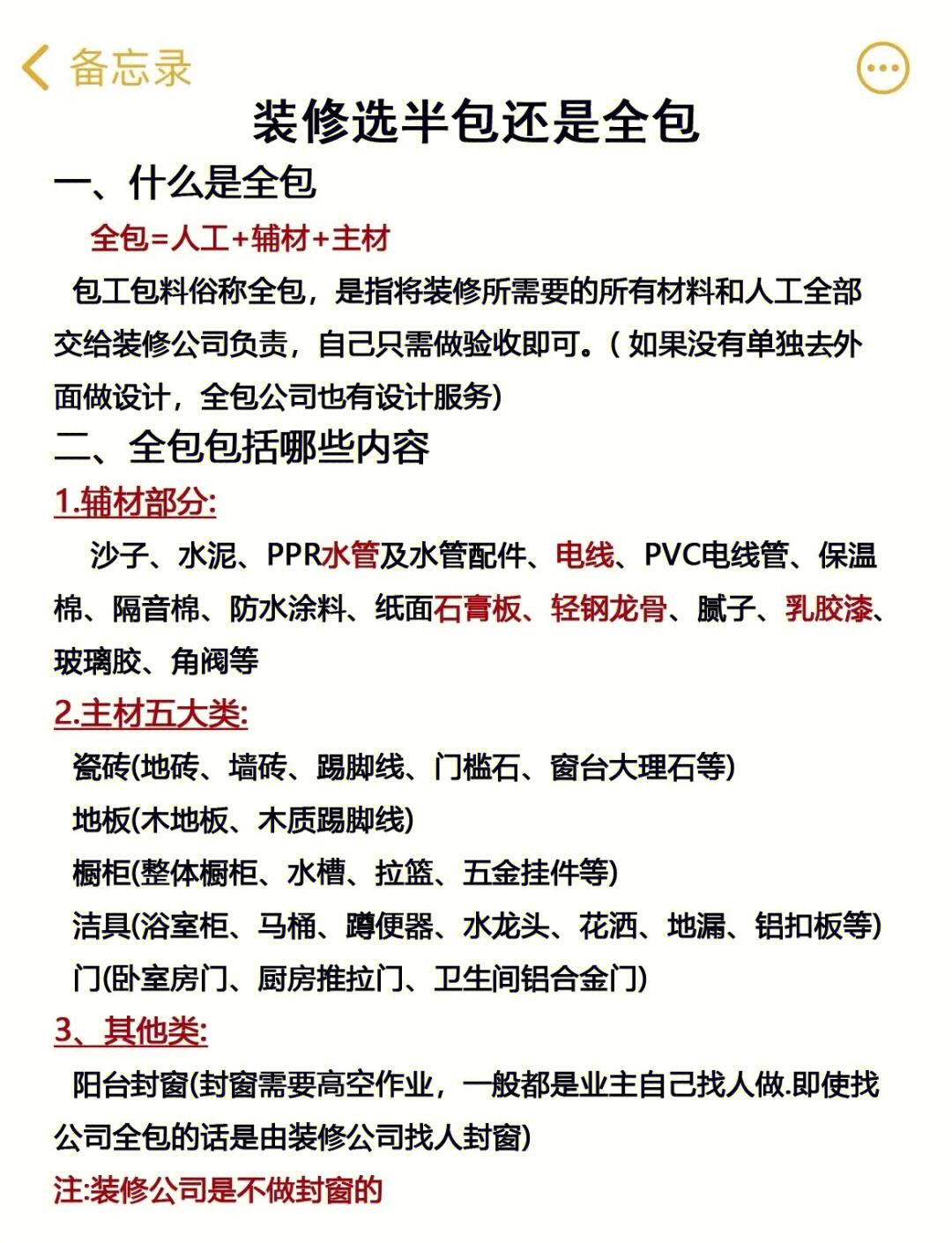 装修中全吊和半吊分别是什么意思怎样区别全吊和半吊