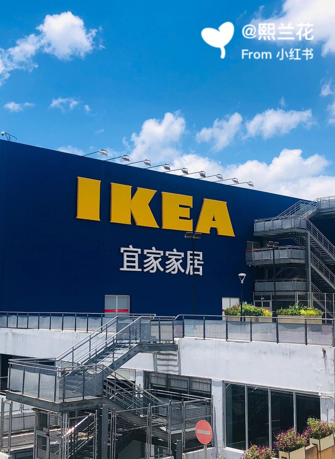 谁知道深圳宜家营业时间是什么_家居生活