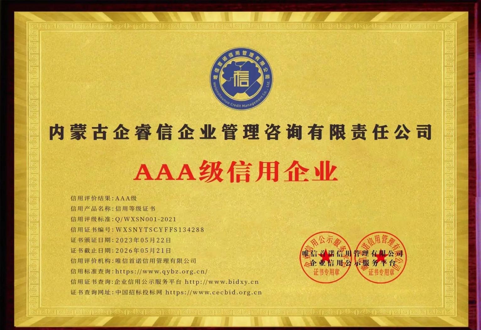 什么是商业信用,如何运用“商业信用”?GOOD