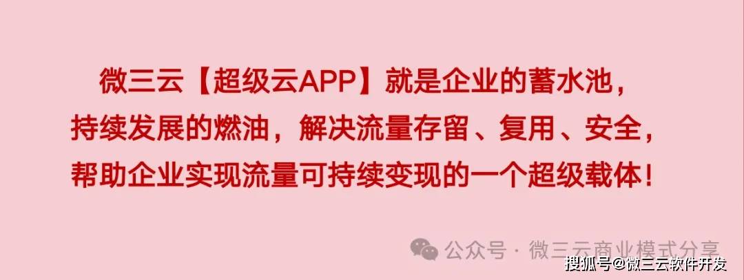 深度剖析“众店”平台:消费实惠与商家盈利并进的创新模式